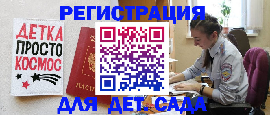 временная регистрация госуслуги в Кореновске