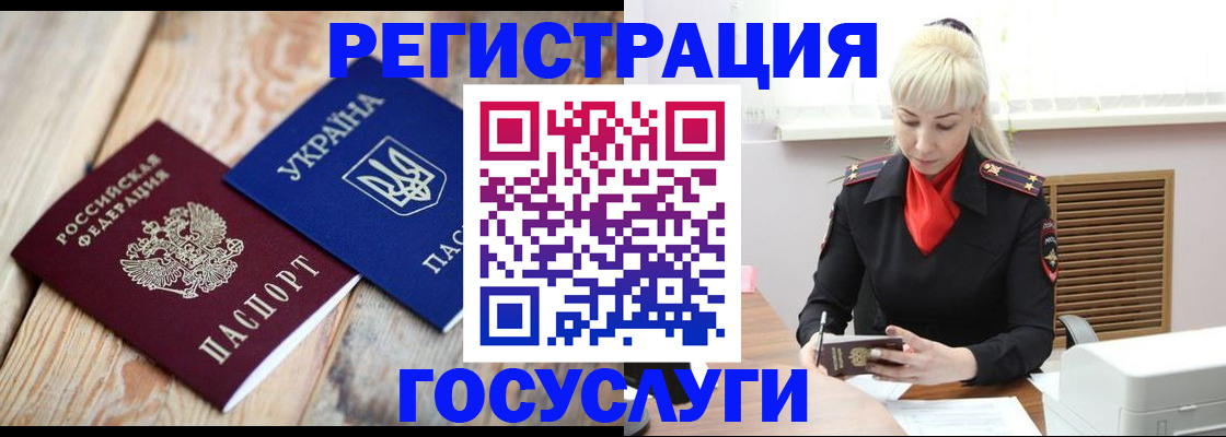 временная регистрация для школы в Кореновске