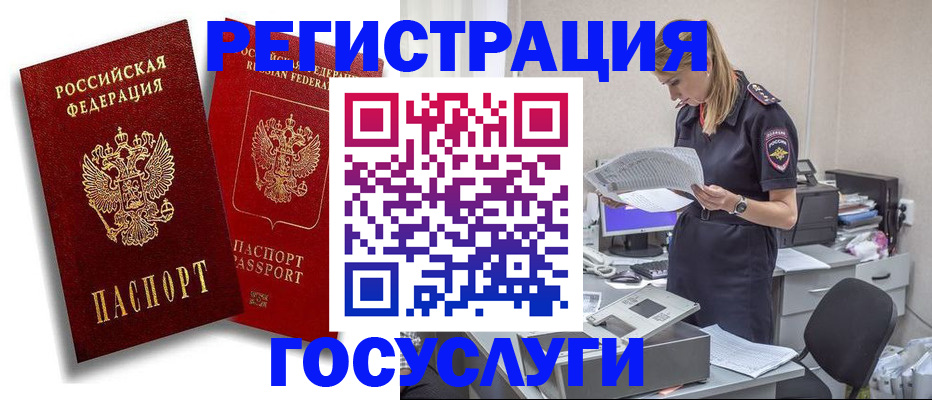 прописка в квартире в Кореновске