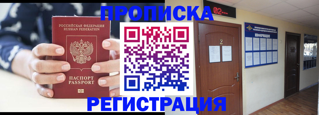 регистрация для дет. сада в Кореновске