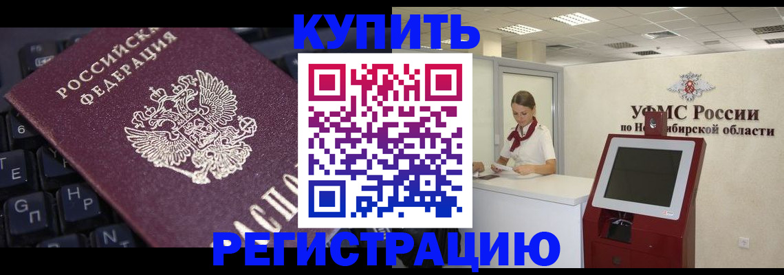 временная регистрация адрес в Кореновске