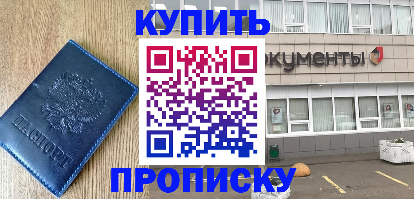 временная регистрация поиск в Кореновске